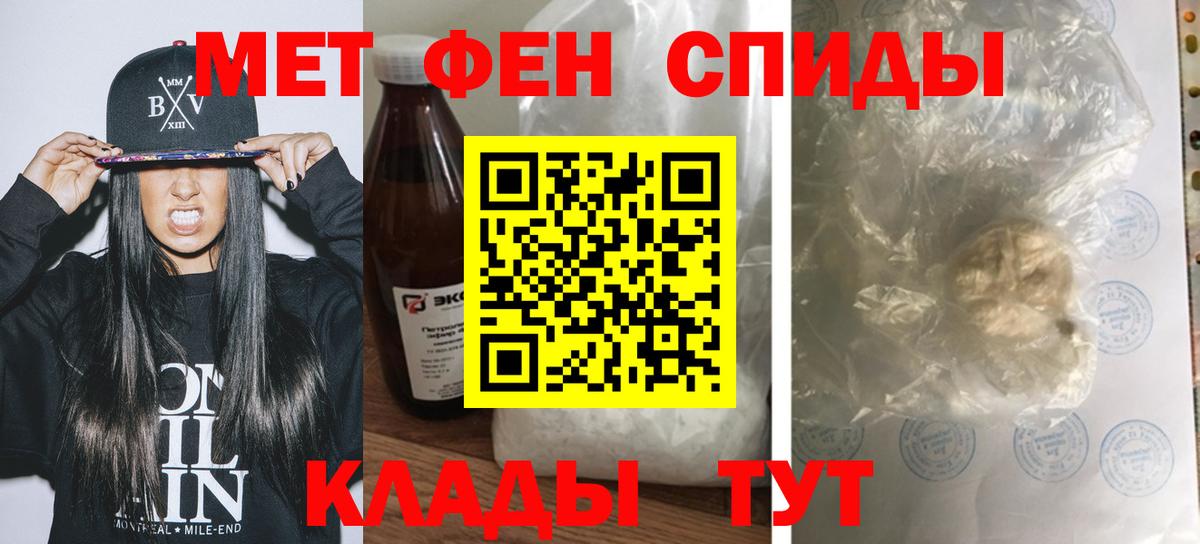 АМФЕТАМИН Розовый  Амфетамин  АМФ  Советский  Вход с VPN 