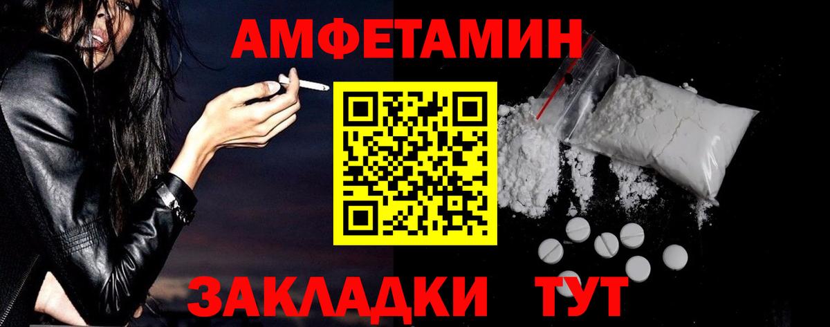 АМФЕТАМИН Premium Советский