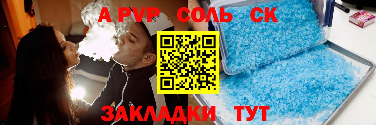 APVP СК КРИС Советский