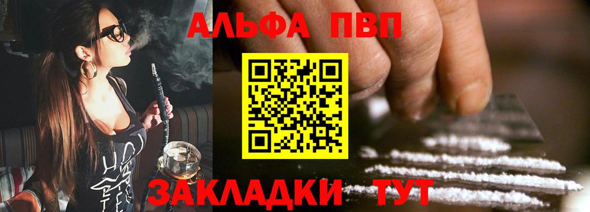 Alfa_PVP СК  A-PVP  Alpha PVP кристаллы  Советский  Вход с VPN  Альфа ПВП Crystall 