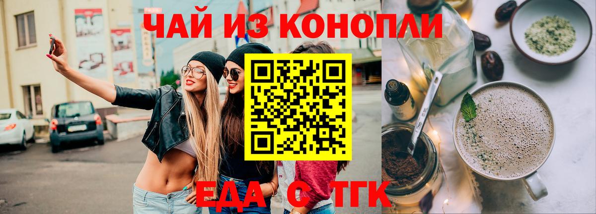 Советский  Cannafood марихуана  Вход с VPN 