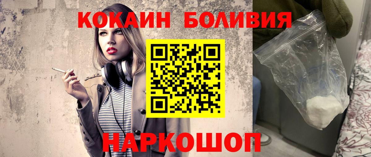 Кокаин VHQ Советский