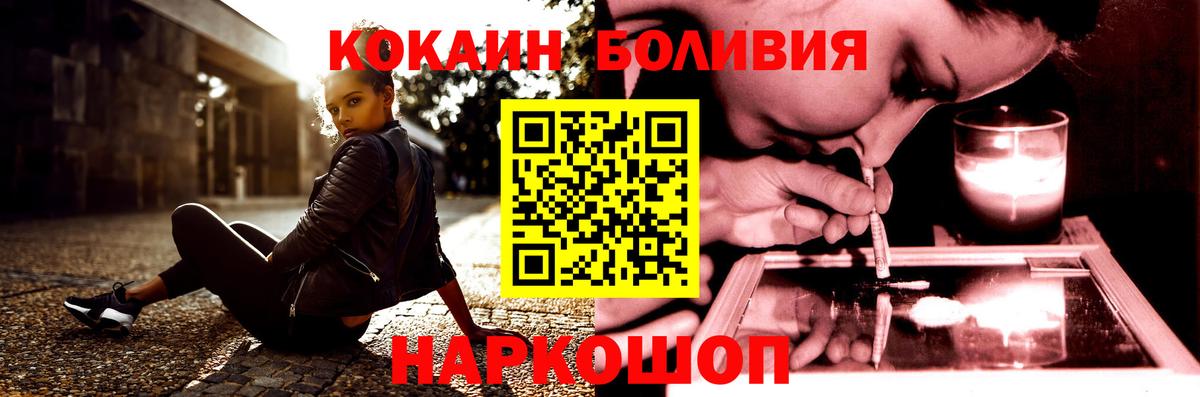 Кокаин VHQ  Вход с VPN  наркота  Советский 