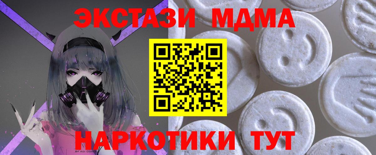 Ecstasy 300 mg Советский