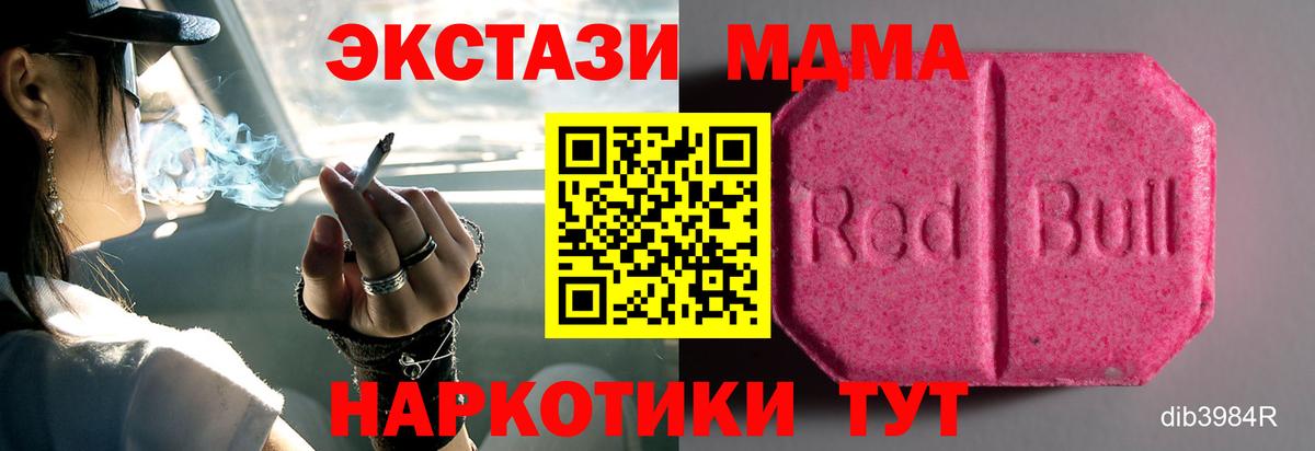 Экстази mix  Ecstasy таблы  Вход с VPN  Советский 