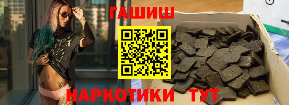 ГАШ индика сатива  купить  цена  Советский  Вход с VPN 
