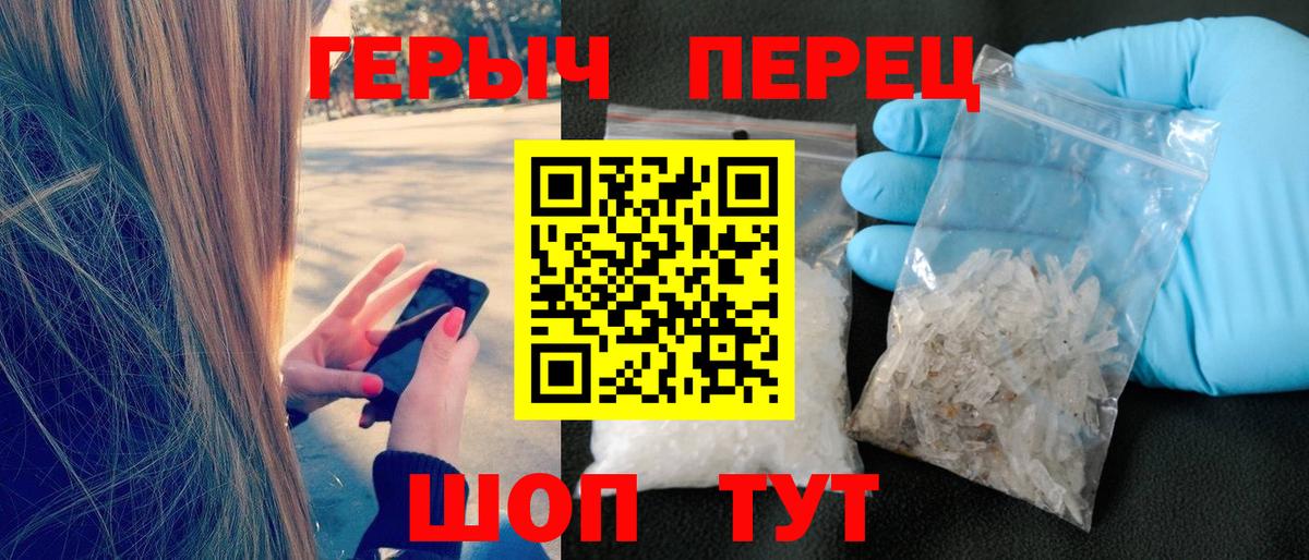 ГЕРОИН хмурый Советский
