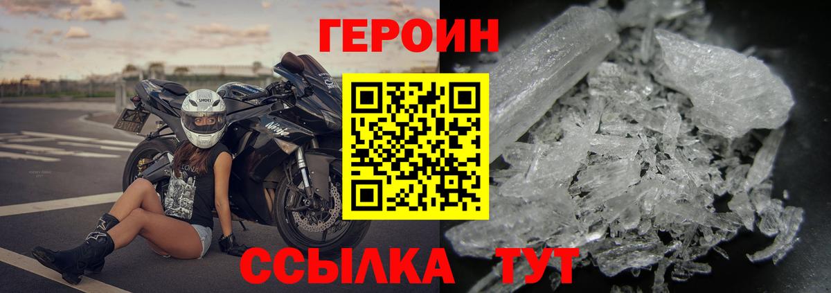 Советский  Героин  Вход с VPN  ГЕРОИН гречка 
