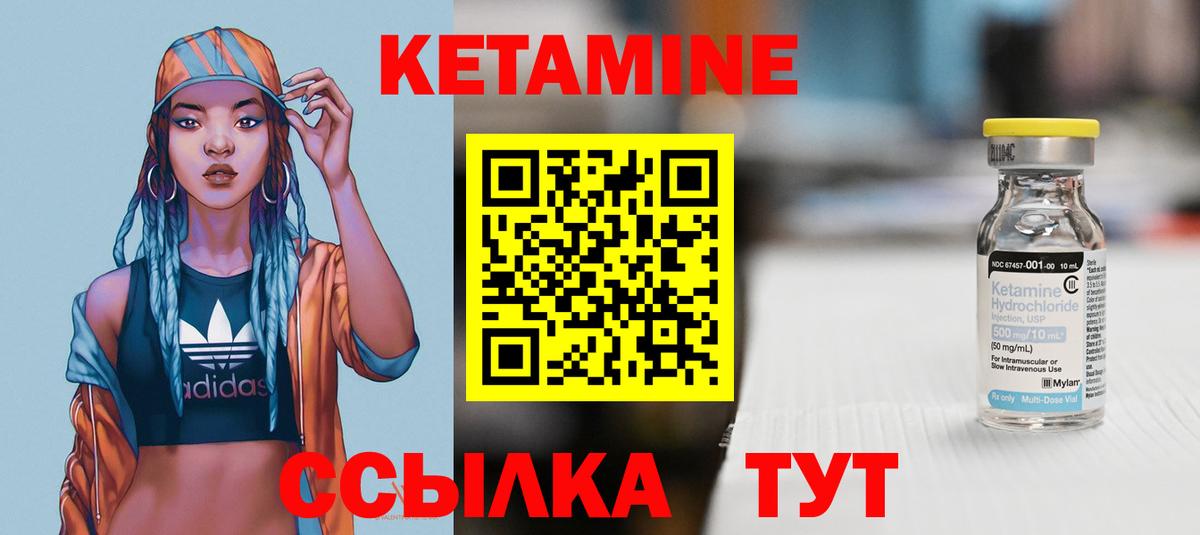 Кетамин ketamine  Кетамин VHQ  Вход с VPN  Советский 