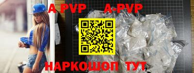 ALPHA-PVP Нальчик