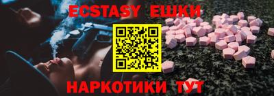 ECSTASY Наро-Фоминск