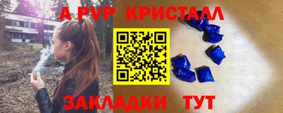 ALPHA-PVP Нальчик