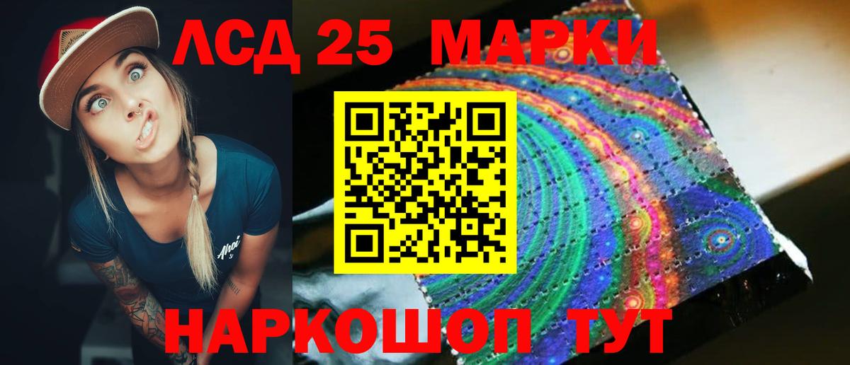 Советский  ЛСД экстази кислота  Вход с VPN 