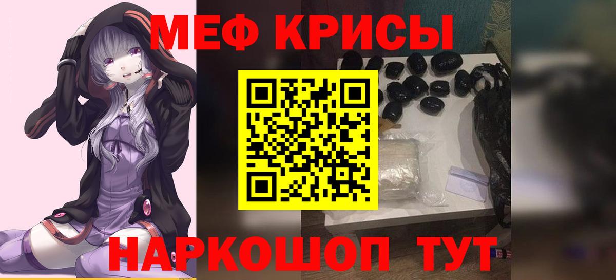 Советский  МЯУ-МЯУ mephedrone  Вход с VPN  МЕФ mephedrone 