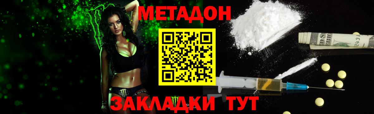 гидра ONION  Вход с VPN  Советский  Метадон мёд 