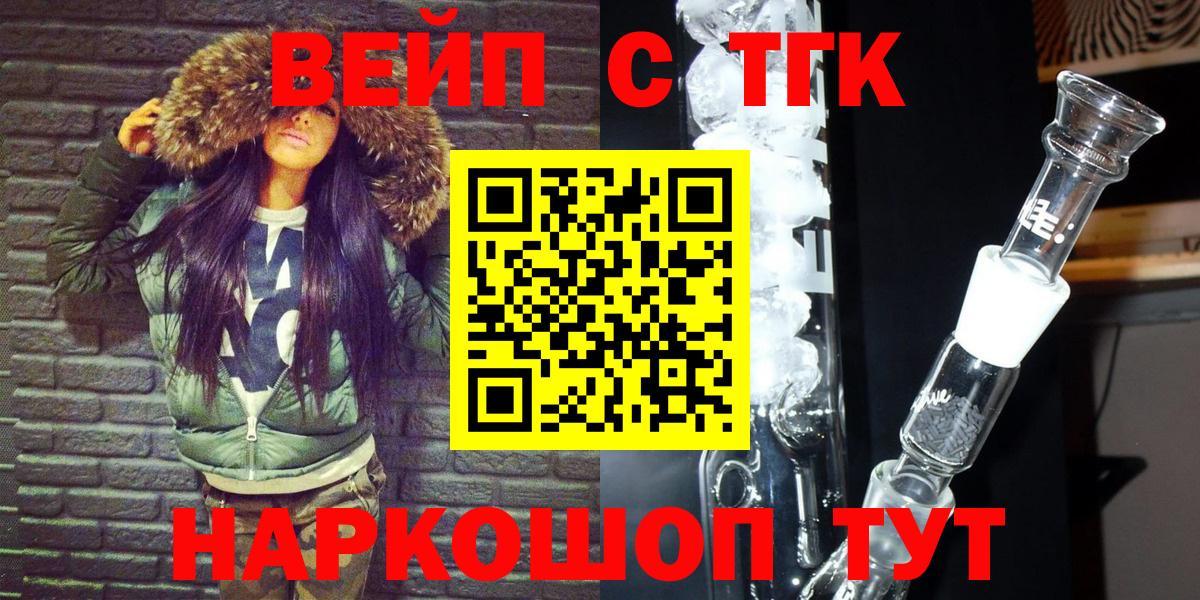 Дистиллят ТГК THC oil  Вход с VPN  Советский 