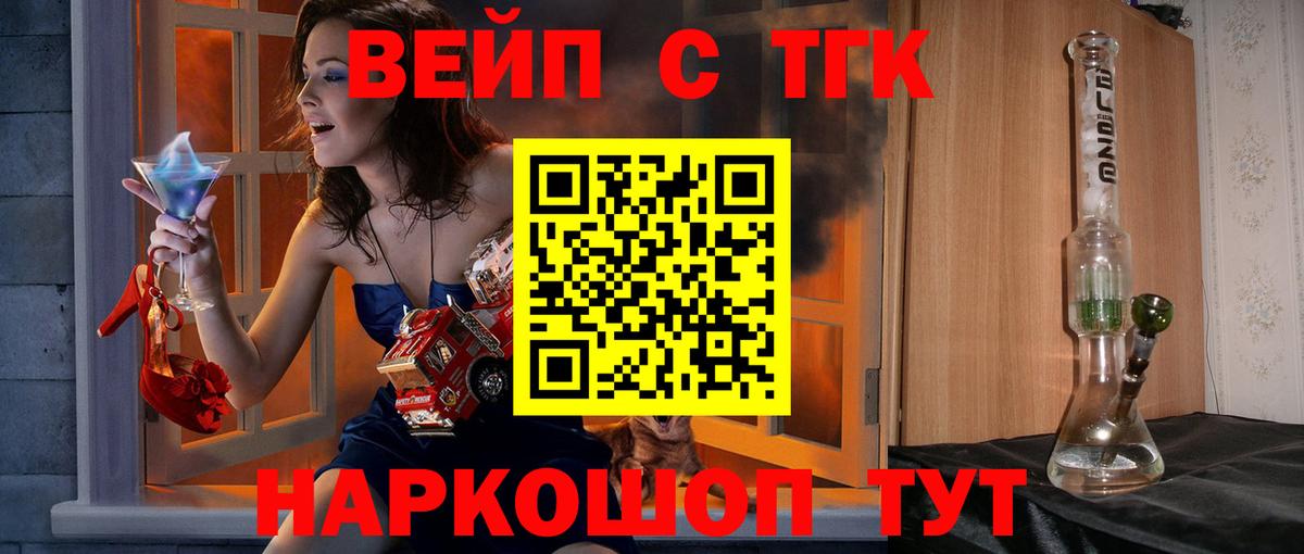 Дистиллят ТГК жижа Советский